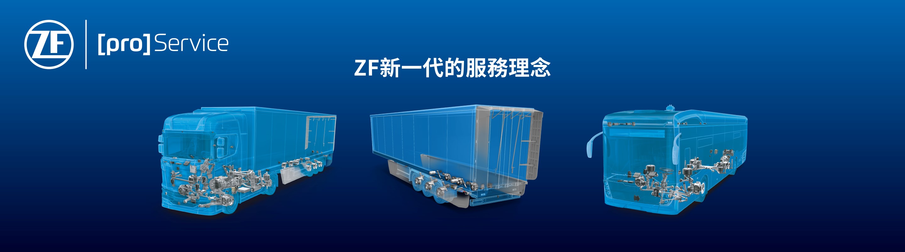 ZF啟動變速箱維修服務網絡