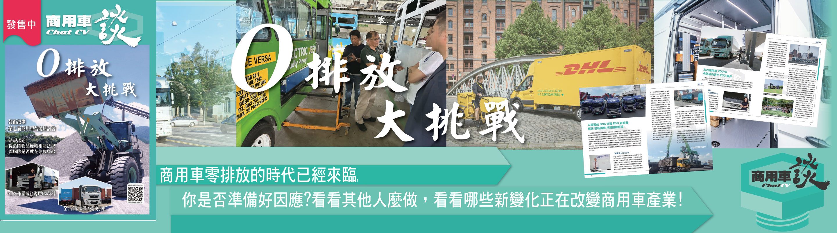Chat CV第五期 (202408)