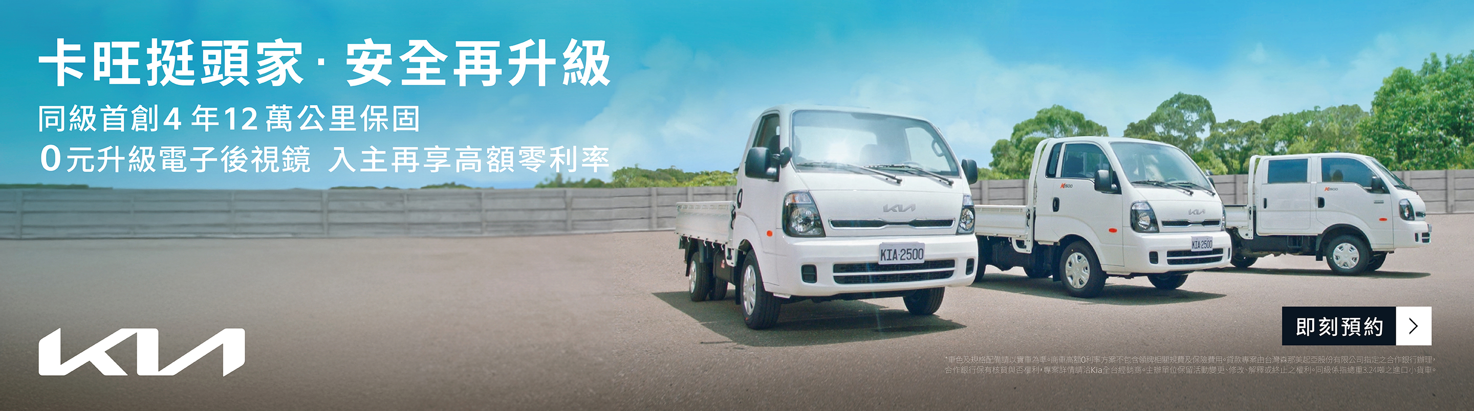 最佳原裝進口柴油小貨車卡旺，提供完整車型，以標準單廂、大單廂、雙廂車型滿足各行各業頭家所需，載貨效率更勝以往。